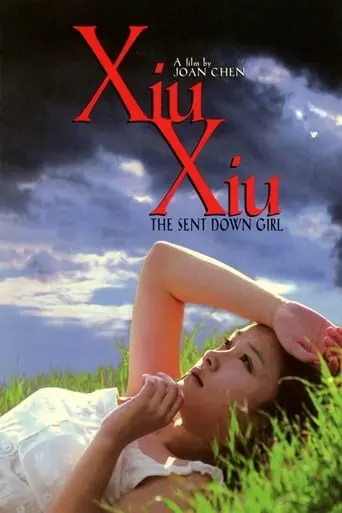 Xiu Xiu: The Sent-Down Girl (1998)