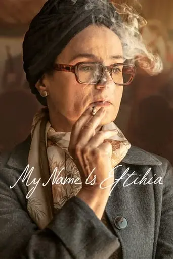 Eftihia (2019)