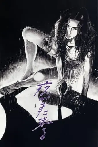 Alone in the Night (1994)