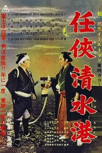 Port Of Honor (1957)