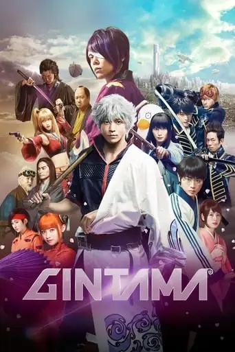 Gintama Live Action The Movie (2017)