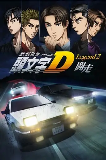 New Initial D The Movie: Legend 2 - Racer (2015)