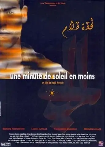 Une Minute De Soleil En Moins (2003)