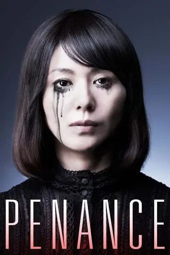 Penance (2013)