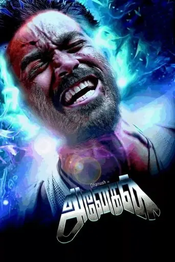 Anegan (2015)