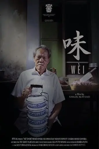 WEI (2016)