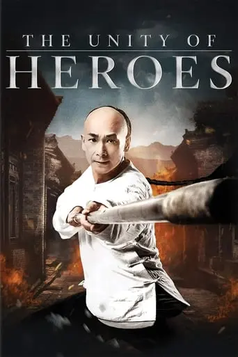 The Unity Of Heroes (2018)