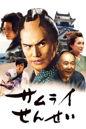 The Master Samurai (2018)