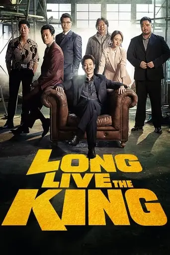 Long Live The King (2019)