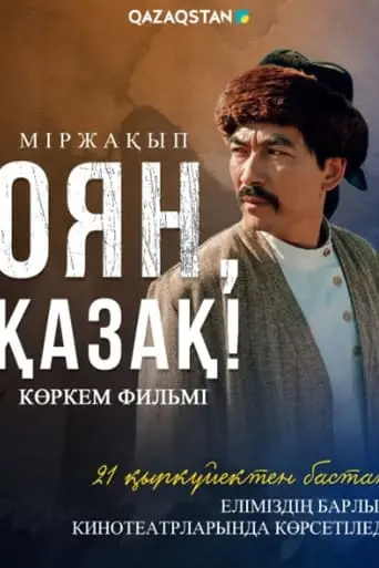 Mirzhakyp. Wake Up, Kazakh! (2023)