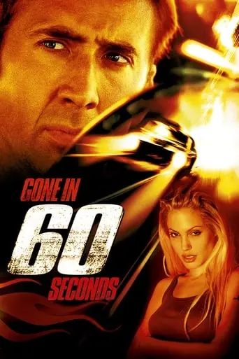 Gone In 60 Seconds (2000)