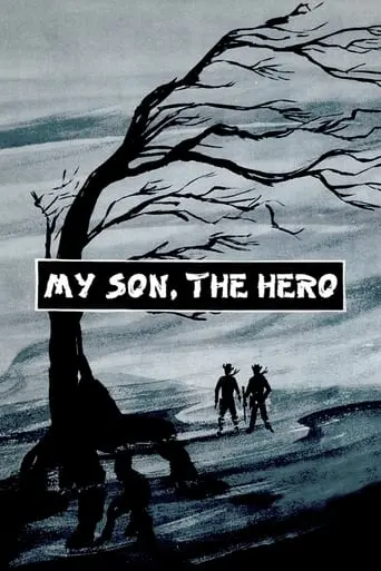 My Son, The Hero (1961)