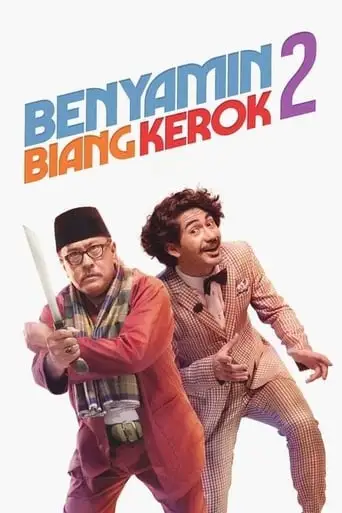 Benyamin The Troublemaker 2 (2020)