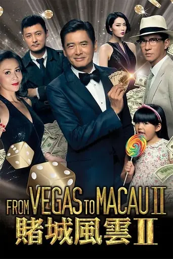 From Vegas To Macau II (2015)