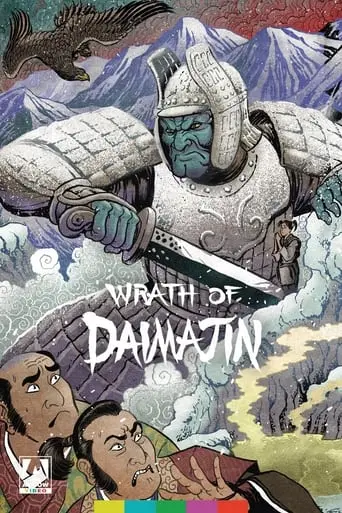 Wrath Of Daimajin (1966)