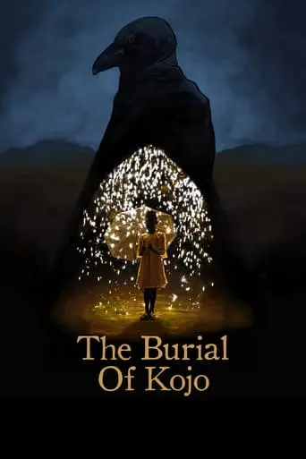 The Burial Of Kojo (2018)