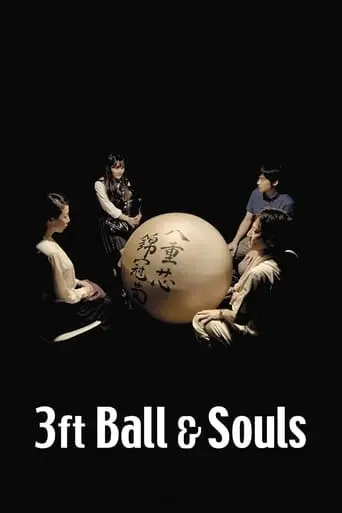 3 Feet Ball & Souls (2018)