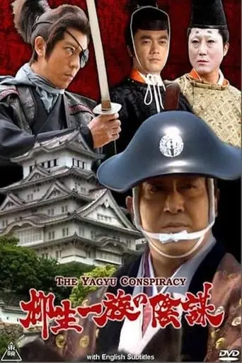 Yagyu Ichizoku No Imbo (2008)