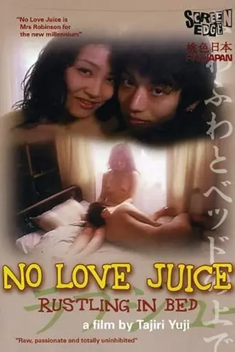 No Love Juice: Rustling In Bed (1999)