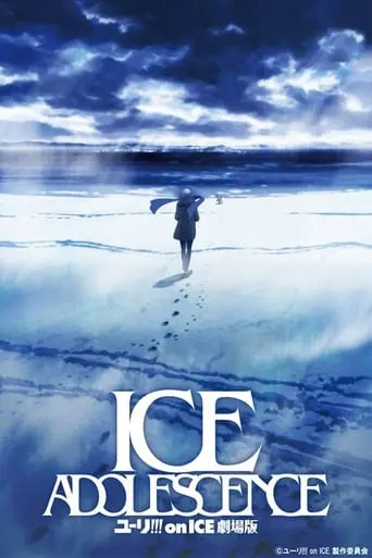 Yuri!!! On Ice The Movie: Ice Adolesence (2024)