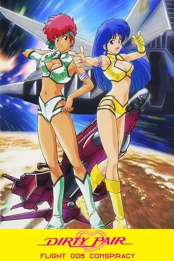 Original Dirty Pair: Flight 005 Conspiracy (1990)