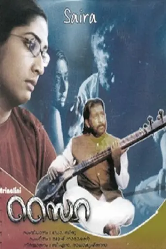 Saira (2005)