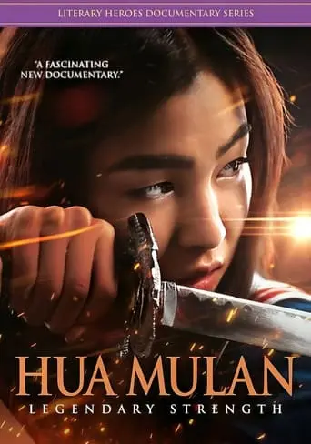 Hua Mulan (2020)