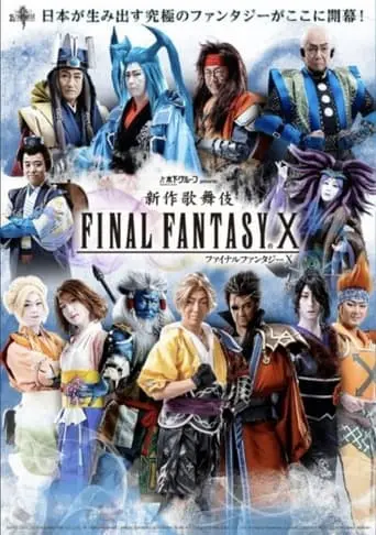 New Kabuki Final Fantasy X (2023)