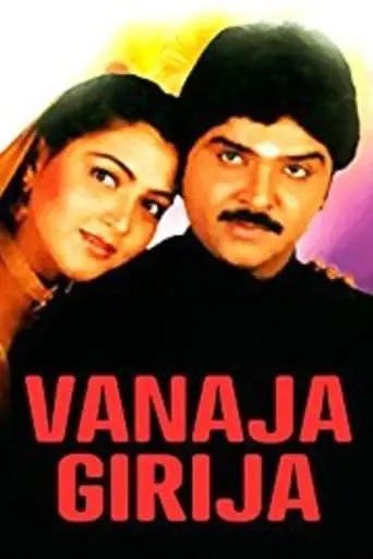 Vanaja Girija (1994)