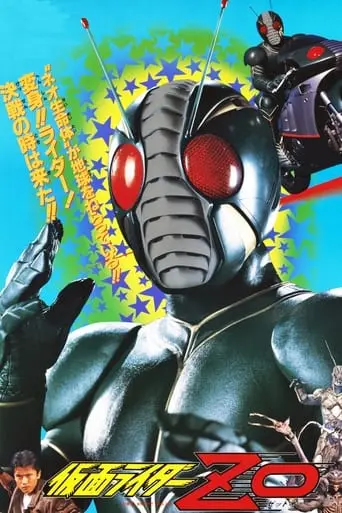 Kamen Rider ZO (1993)