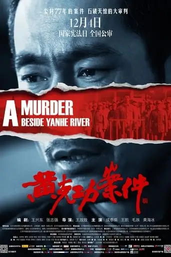 A Murder Beside Yan He River (2014)