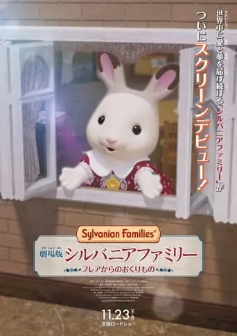 Sylvanian Families The Movie: A Gift From Freya (2023)