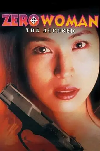 Zero Woman: The Accused (1996)