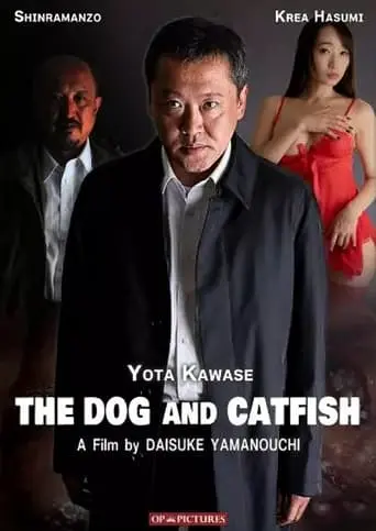 The Dog And Catfish (2024)