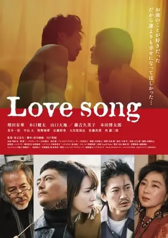 Love Song (2023)