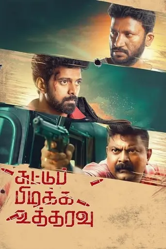 Suttu Pidikka Utharavu (2019)