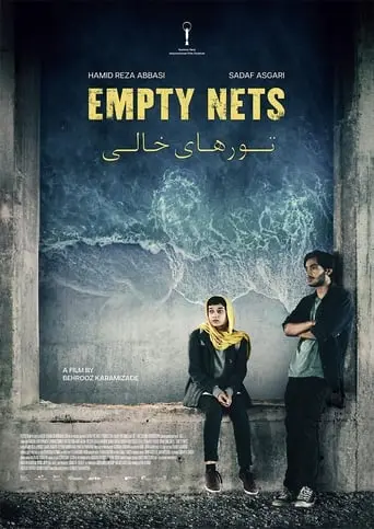 Empty Nets (2024)