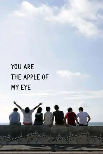 You Are The Apple Of My Eye (2011)