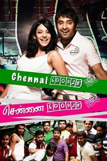 Chennai 600028 (2007)