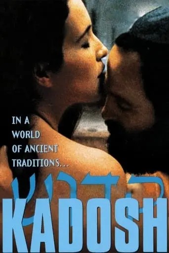 Kadosh (1999)