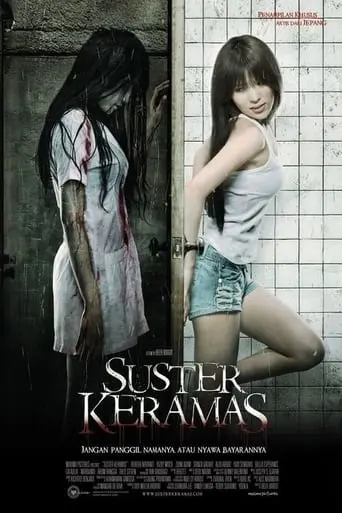 Suster Keramas (2009)