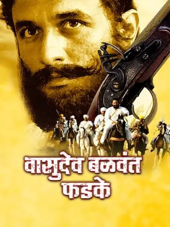 Ek Krantiveer: Vasudev Balwant Phadke (2007)