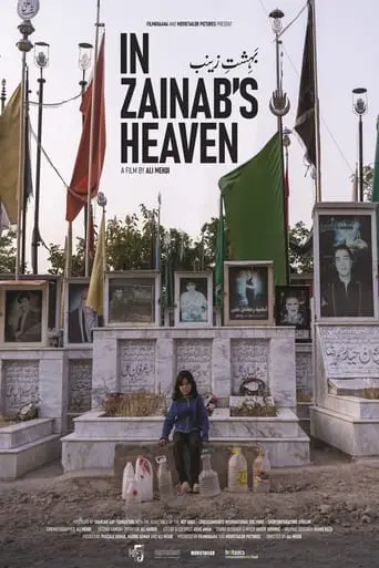 In Zainab's Heaven (2023)