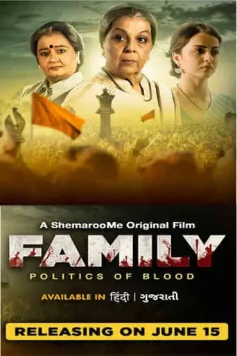 Family Politics Of Blood (2023)