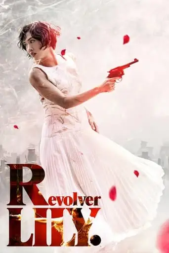 Revolver Lily (2023)