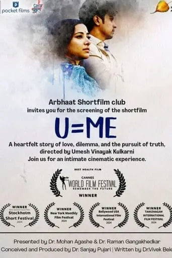 U=Me (2024)