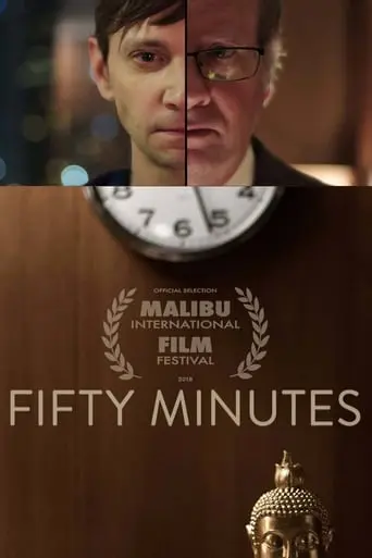 Fifty Minutes (2017)