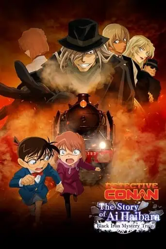 Detective Conan: Episode Of Ai Haibara - Black Iron Mystery Train (2023)