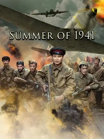 Summer of 1941 (2022)