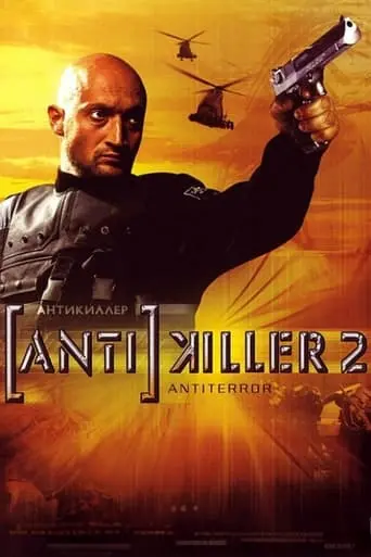 Antikiller 2: Antiterror (2003)